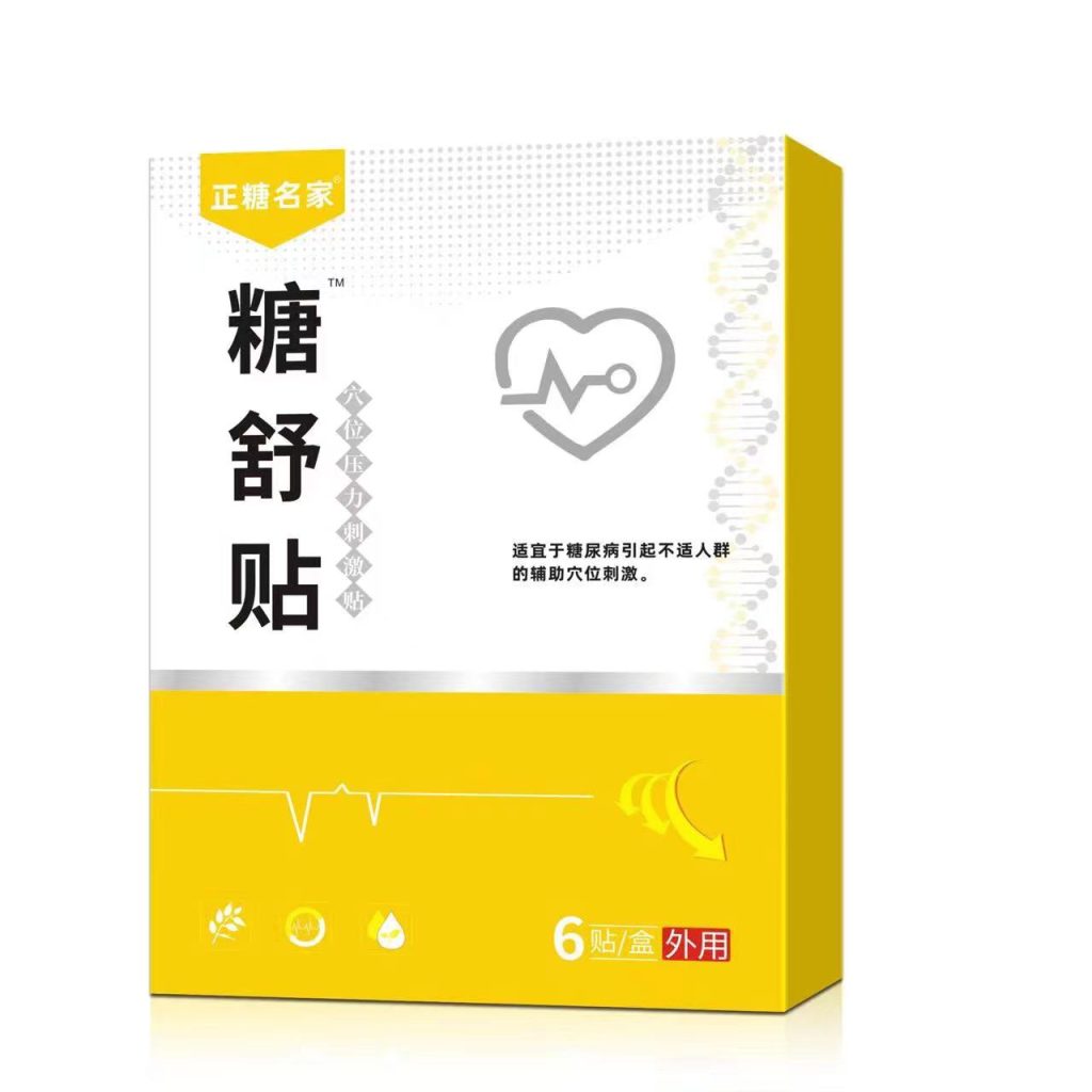 正糖名家糖舒贴有用吗？