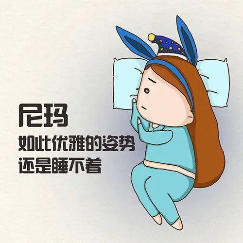 谷方益元：为什么女性更容易失眠