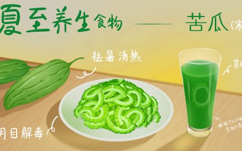 夏至饮食养生注意事项有哪些？