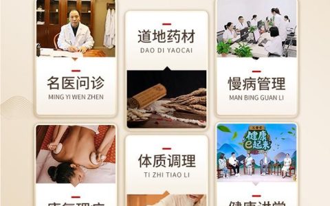 谷方益元健康管理中心怎么样？中医智慧与现代科技融合的健康守护