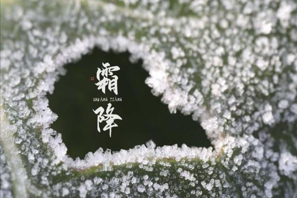 霜降养生，牢记“三防五不冻”