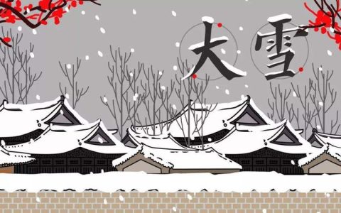大雪节气如何养生？做好4件事让你顺应自然温暖过冬！