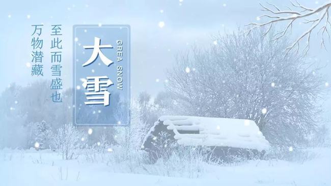 大雪节气，谷医堂教你如何养生？