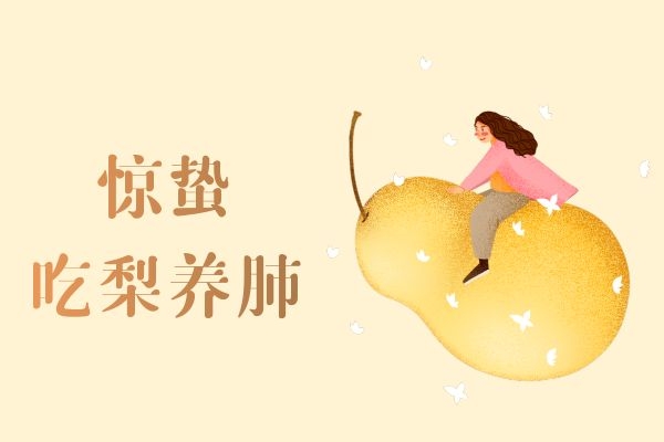 惊蛰养生：脾胃在求救，吃货的春天该怎么过？