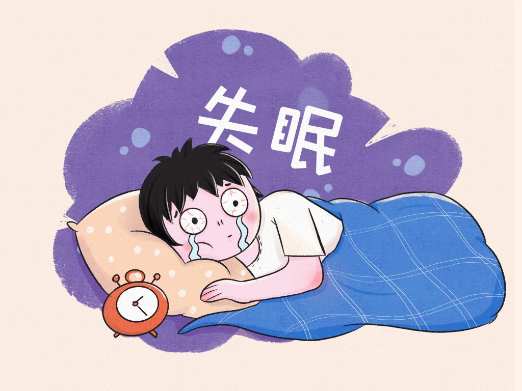​​压力大失眠疲惫？该怎么中医调理呢