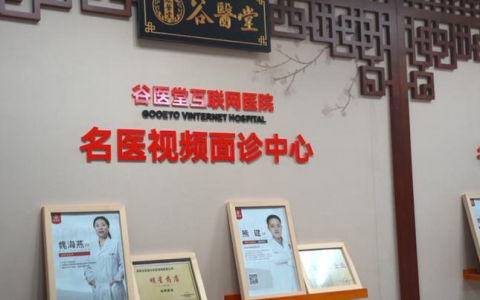 数智诊疗破解控糖困境谷医堂调理血糖实现“一人一药”